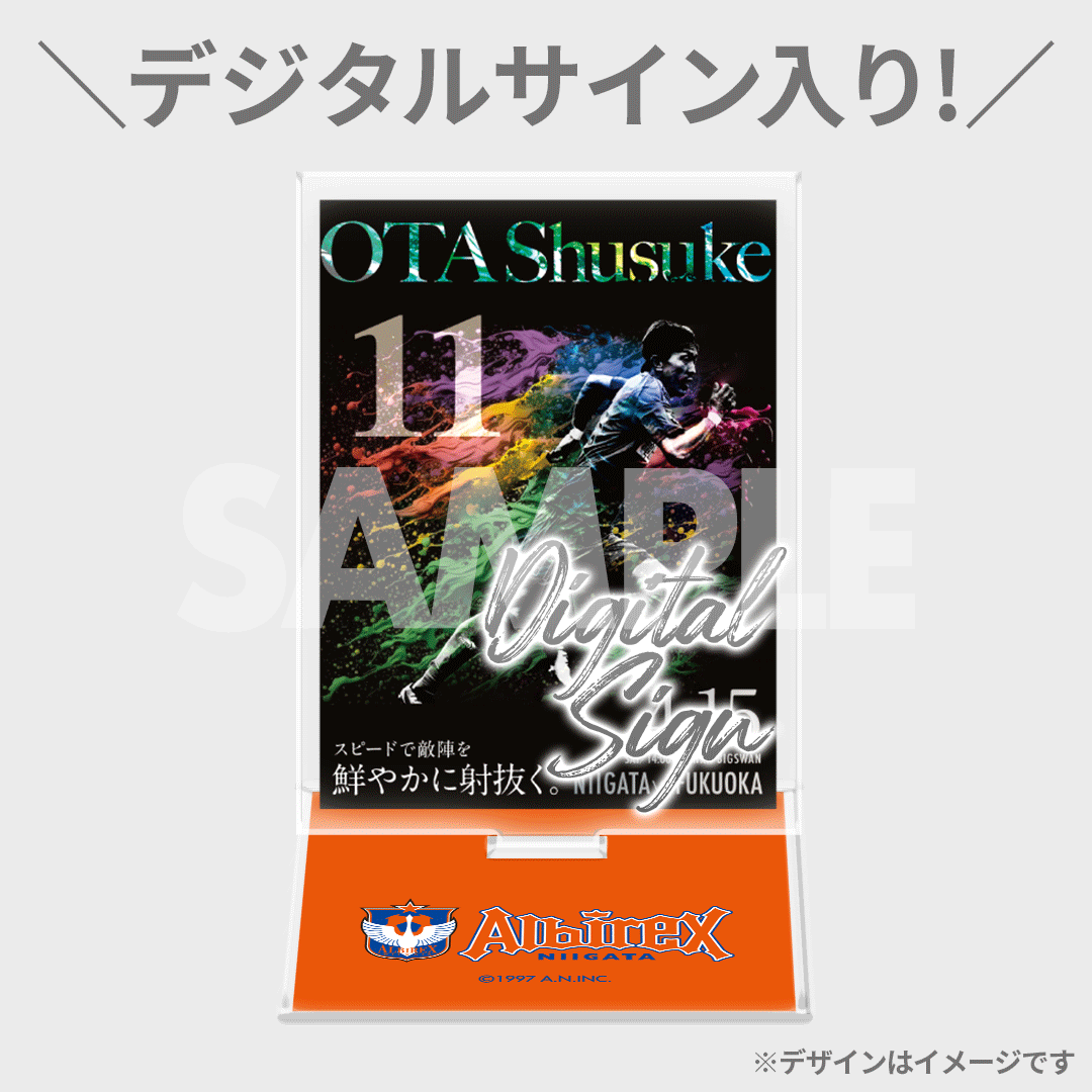 アルビ長倉幹樹 直筆サイン チェキ アルビレックス新潟 ラッフル