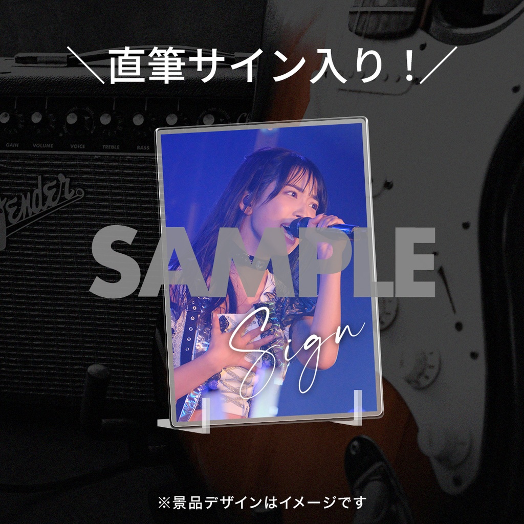 2i2 Zepp Shinjuku フルバンドセット ワンマン開催記念くじ | ゼロイチくじ
