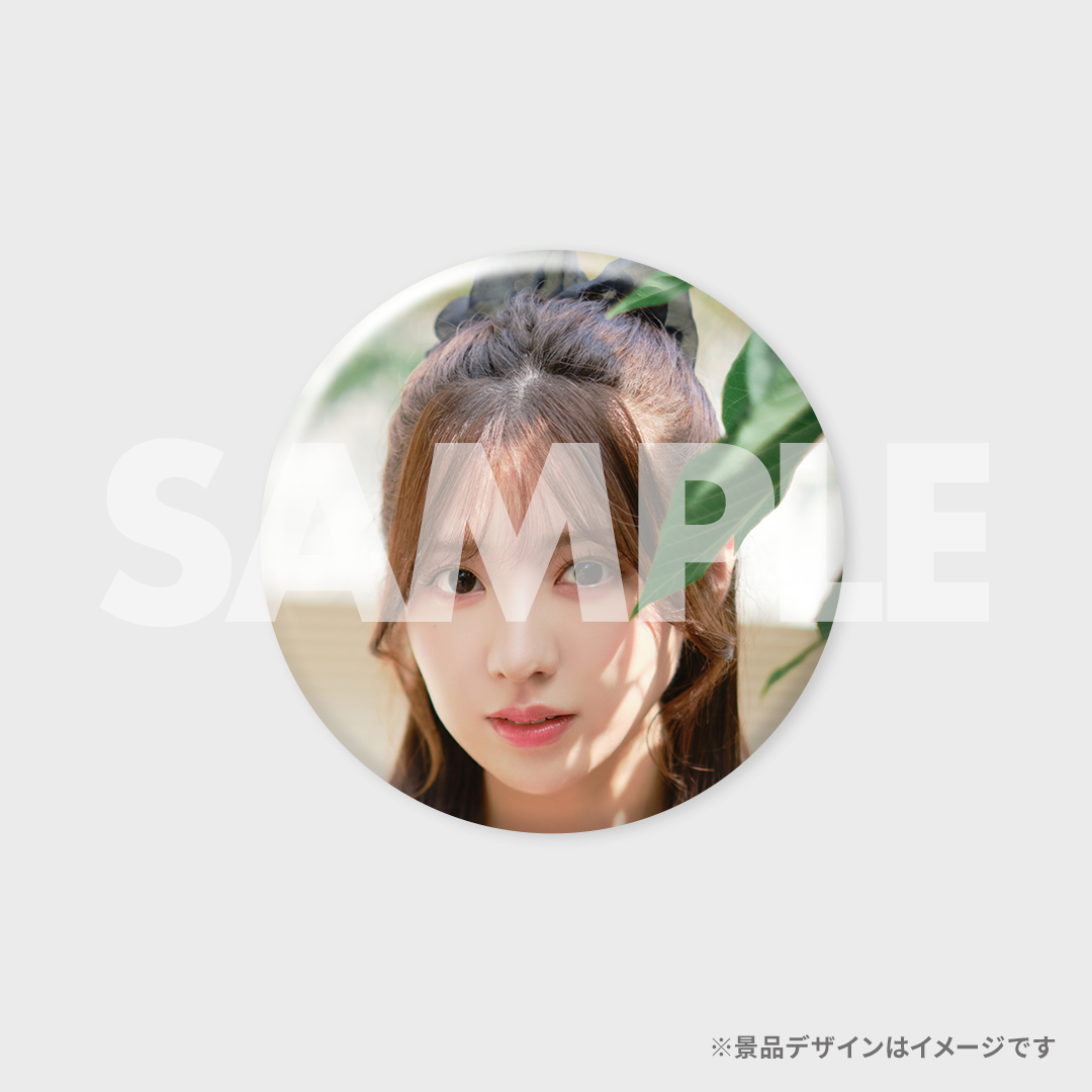 景品