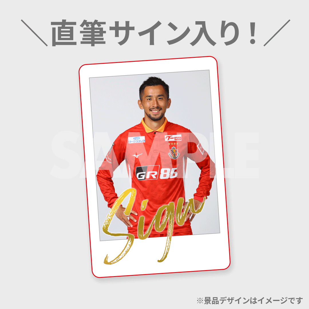 名古屋グランパス サイン入り ユニフォームレプリカ XL 名古屋グランパス サイン入り ユニフォームレプリカ XL 2025年最新