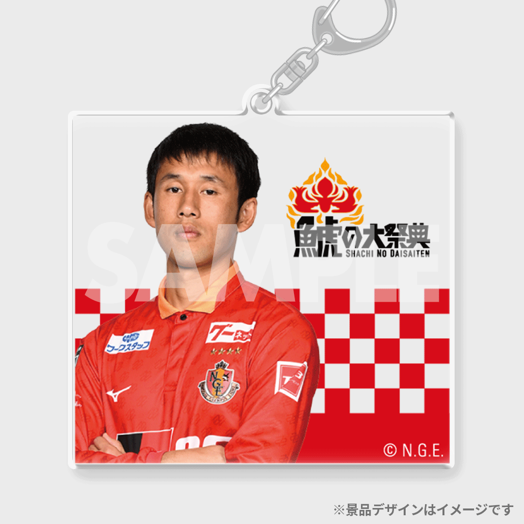 名古屋グランパス クッションキーホルダー 吉田温紀 - 応援グッズ