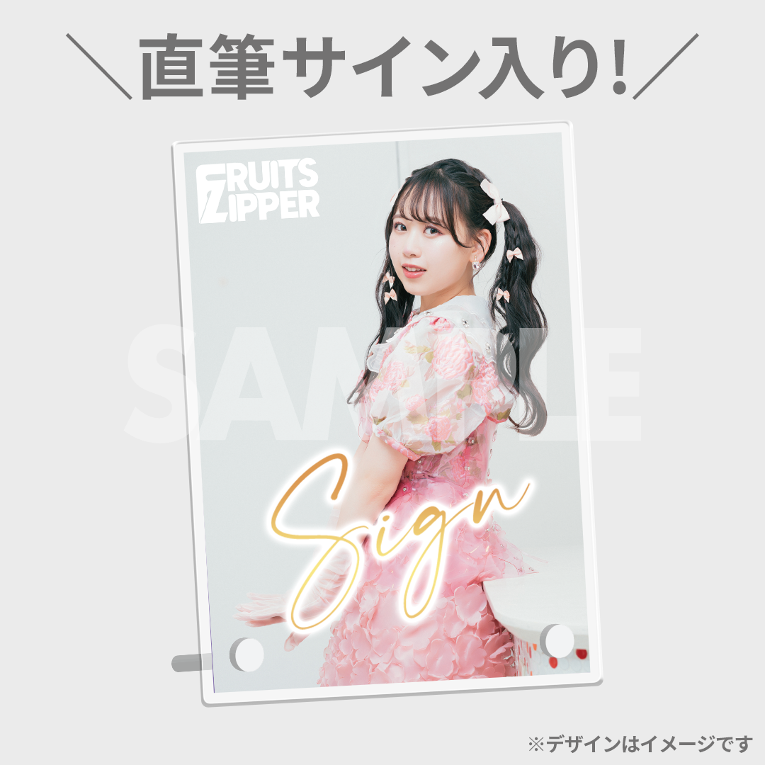 FRUITS ZIPPER 「ふるっぱーのほん」発売記念ラッフルくじ - アイドル