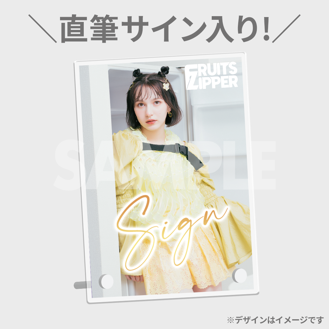 FRUITS ZIPPER 1st シングルCD「わたしの一番かわいいところ FRUITS ZIPPER 1st シングルCD「わたしの一番かわいいところ