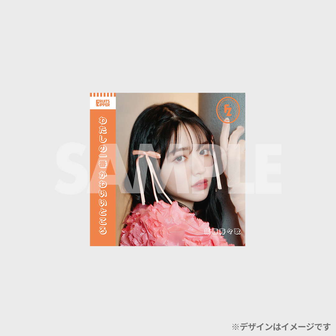 景品