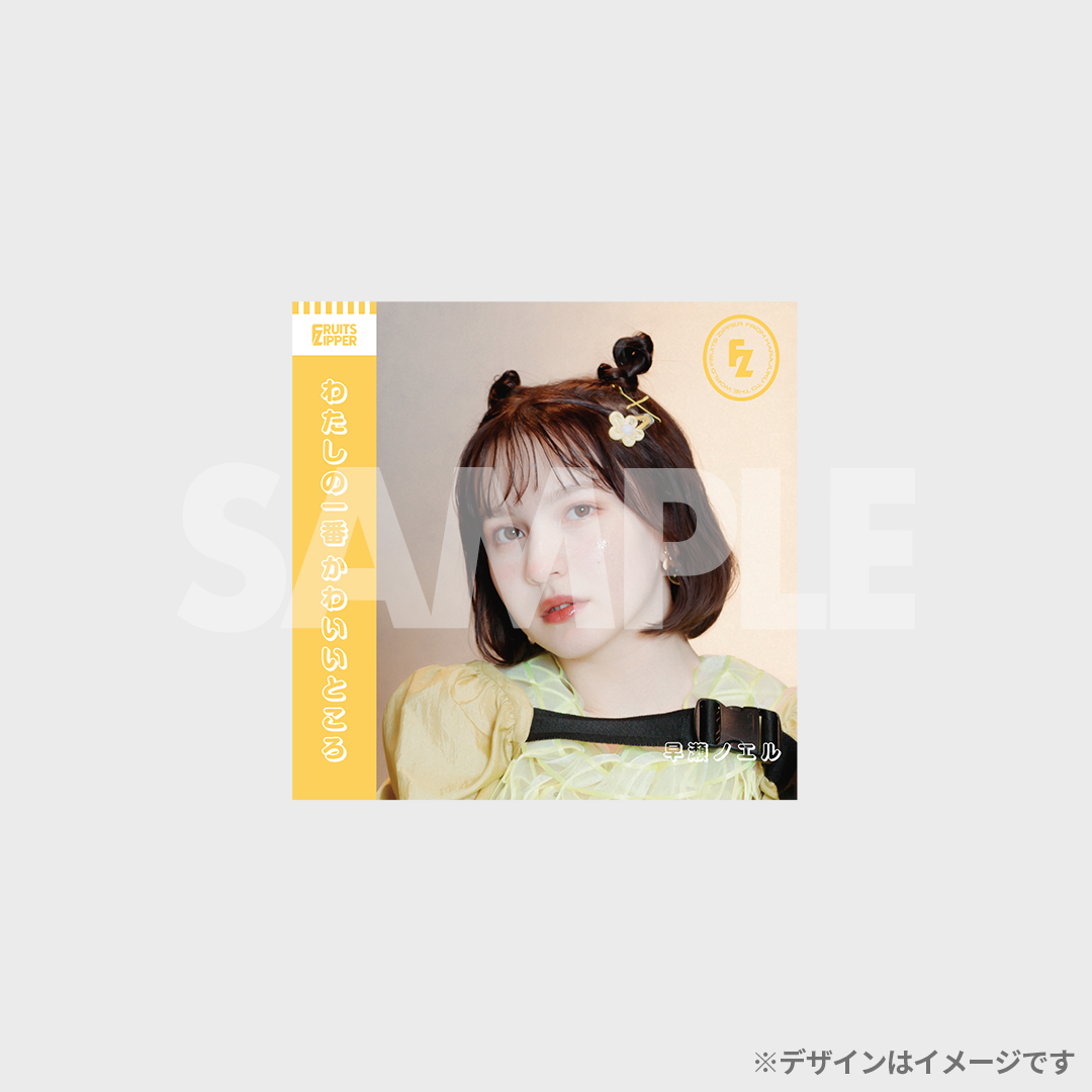 景品