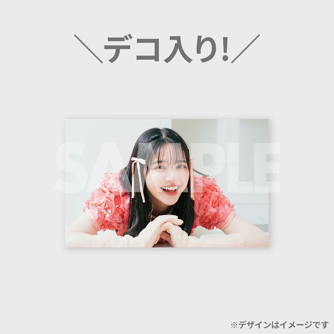 景品