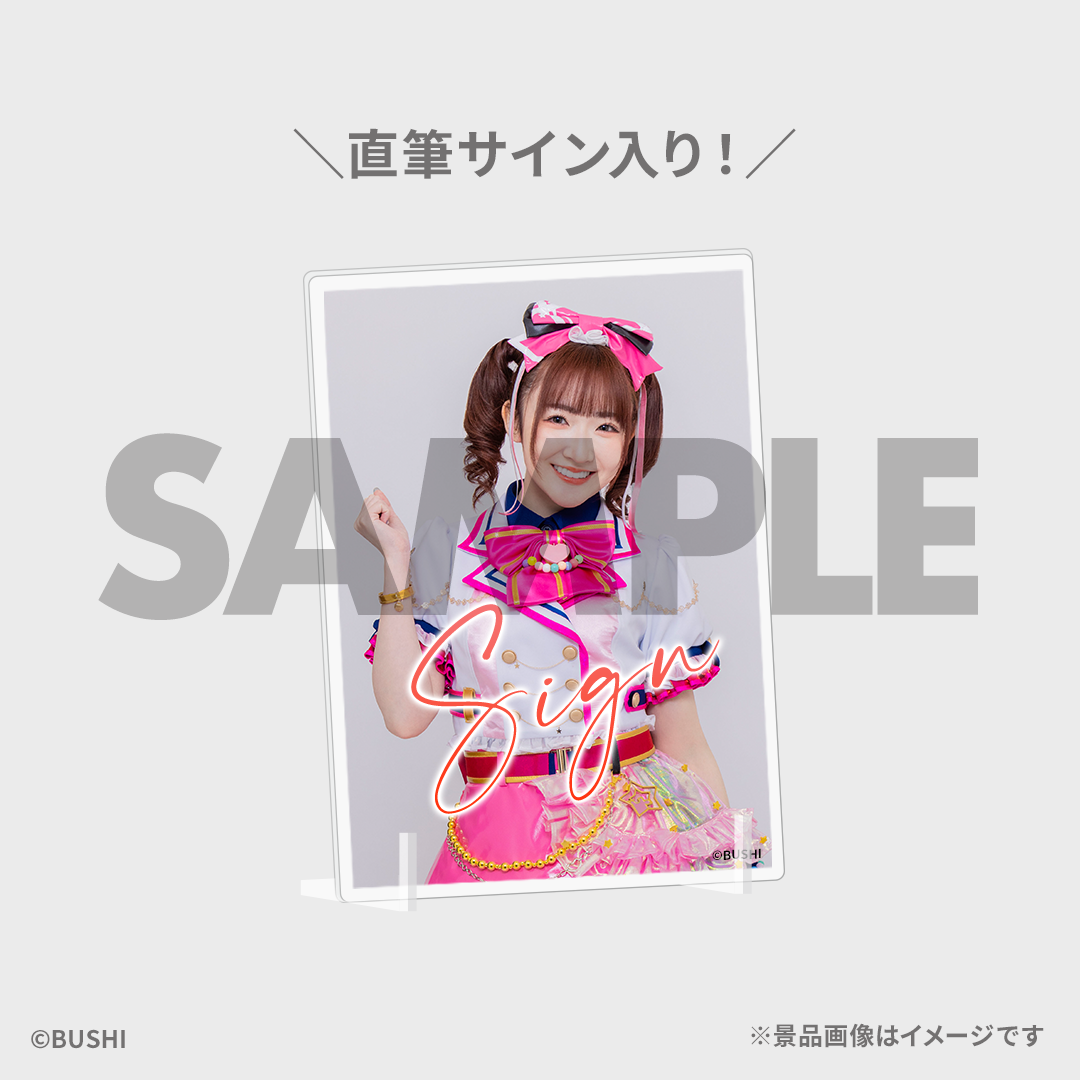 Amazon.co.jp: 西尾夕香 アクリル パネル サイン ラッフルくじ