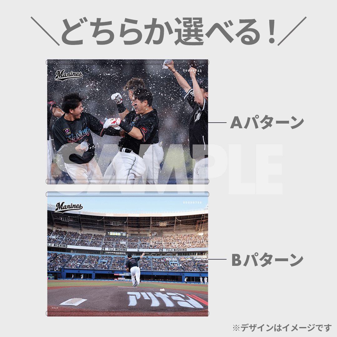 千葉ロッテマリーンズ 2023年振り返り第1弾スペシャルラッフル 千葉ロッテマリーンズ 2023年振り返り第1弾スペシャルラッフル