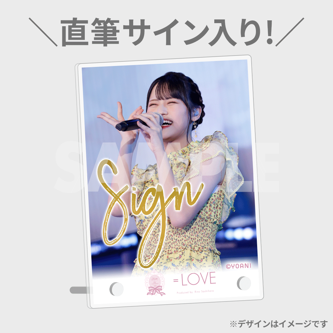 LOVE 6th ANNIVERSARY PREMIUM CONCERT 開催記念 ラッフルくじ | RAFFLE