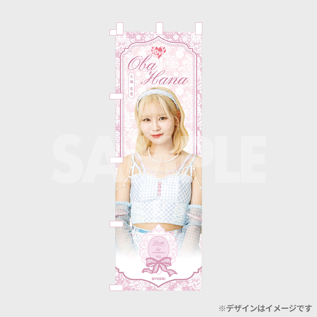 LOVE 6th ANNIVERSARY PREMIUM CONCERT 開催記念 ラッフルくじ LOVE 6th ANNIVERSARY PREMIUM CONCERT 開催記念 ラッフルくじ