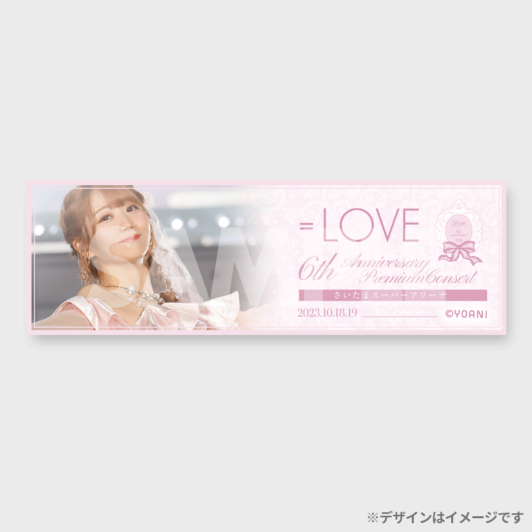 LOVE 6th ANNIVERSARY PREMIUM CONCERT 開催記念 ラッフルくじ | RAFFLE