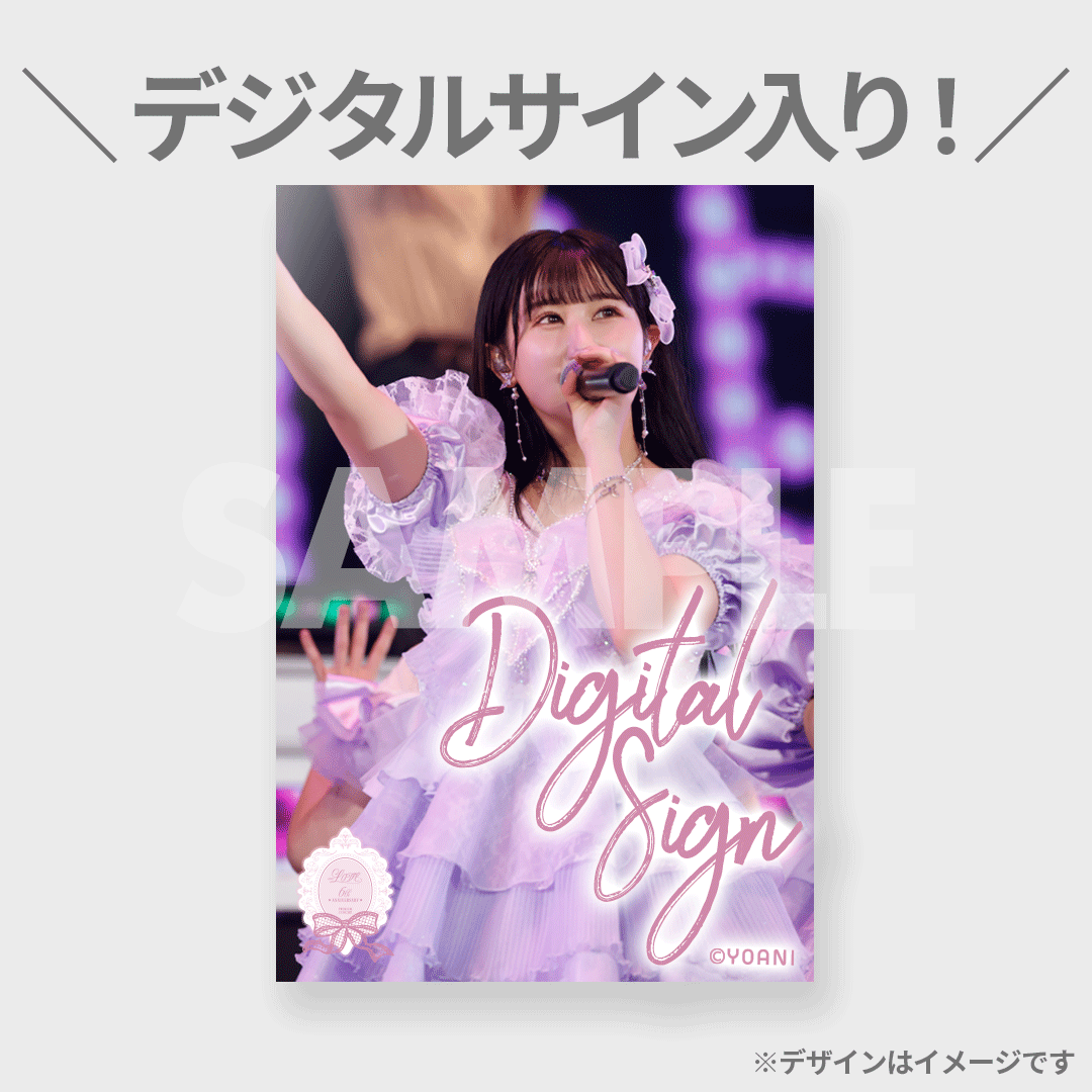 LOVE イコラブ ラッフル くじ 野口衣織 1等 ミニのぼり 直筆サイン