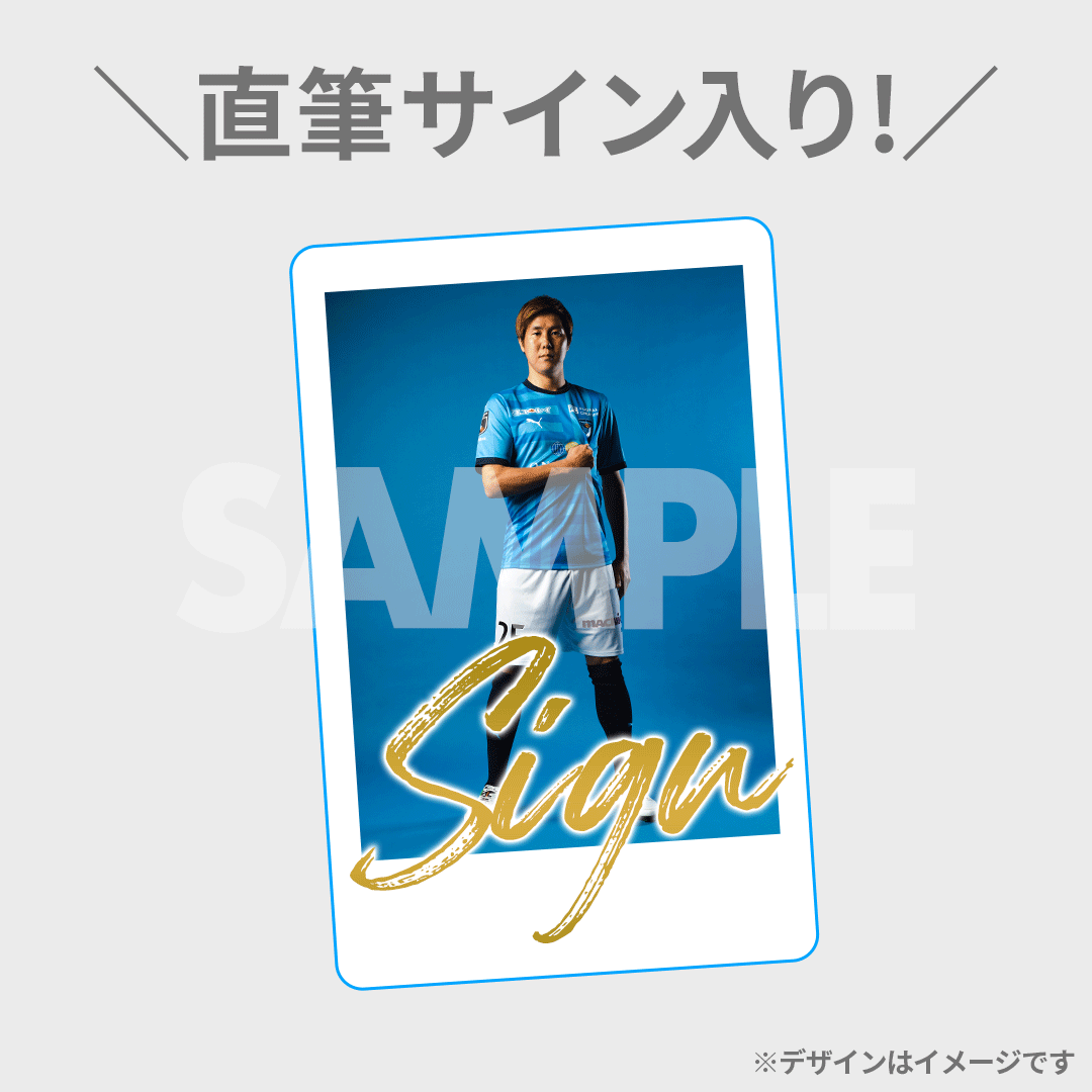 横浜マリノス 直筆 サイン入り アクリルスタンド 2025 横浜Fマリノス
