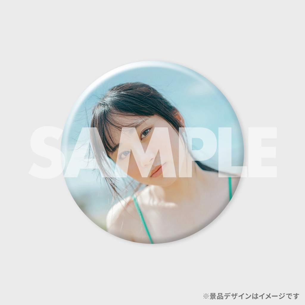 景品