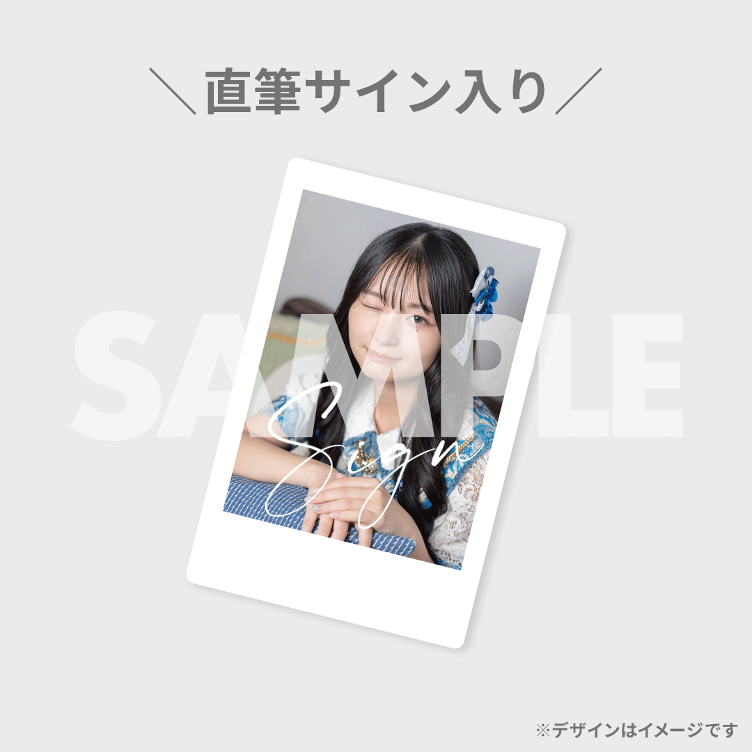 桐原美月 アップトゥボーイ 直筆サイン入りチェキ