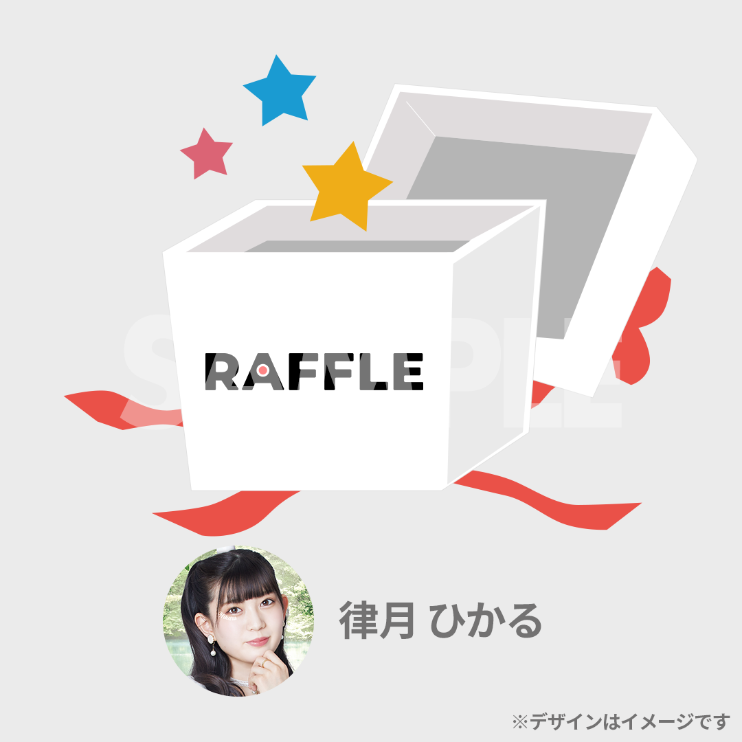 景品