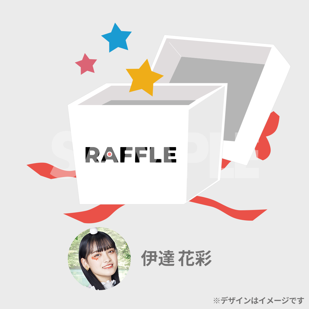 景品