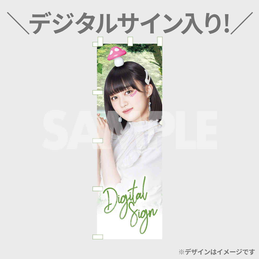 いぎなり東北産 桜ひなの トレカ サイン 武道館 いぎなり東北産 桜ひな