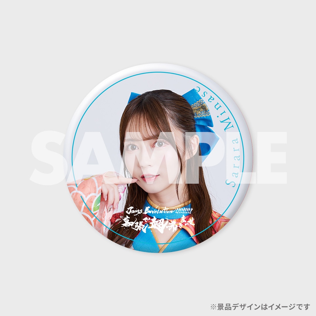 景品