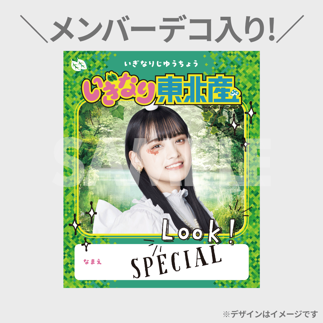 いぎなり東北産 伊達花彩 タオル レッド 赤 - アイドル