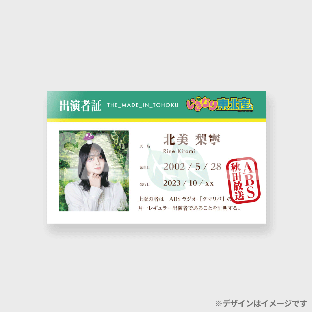 景品