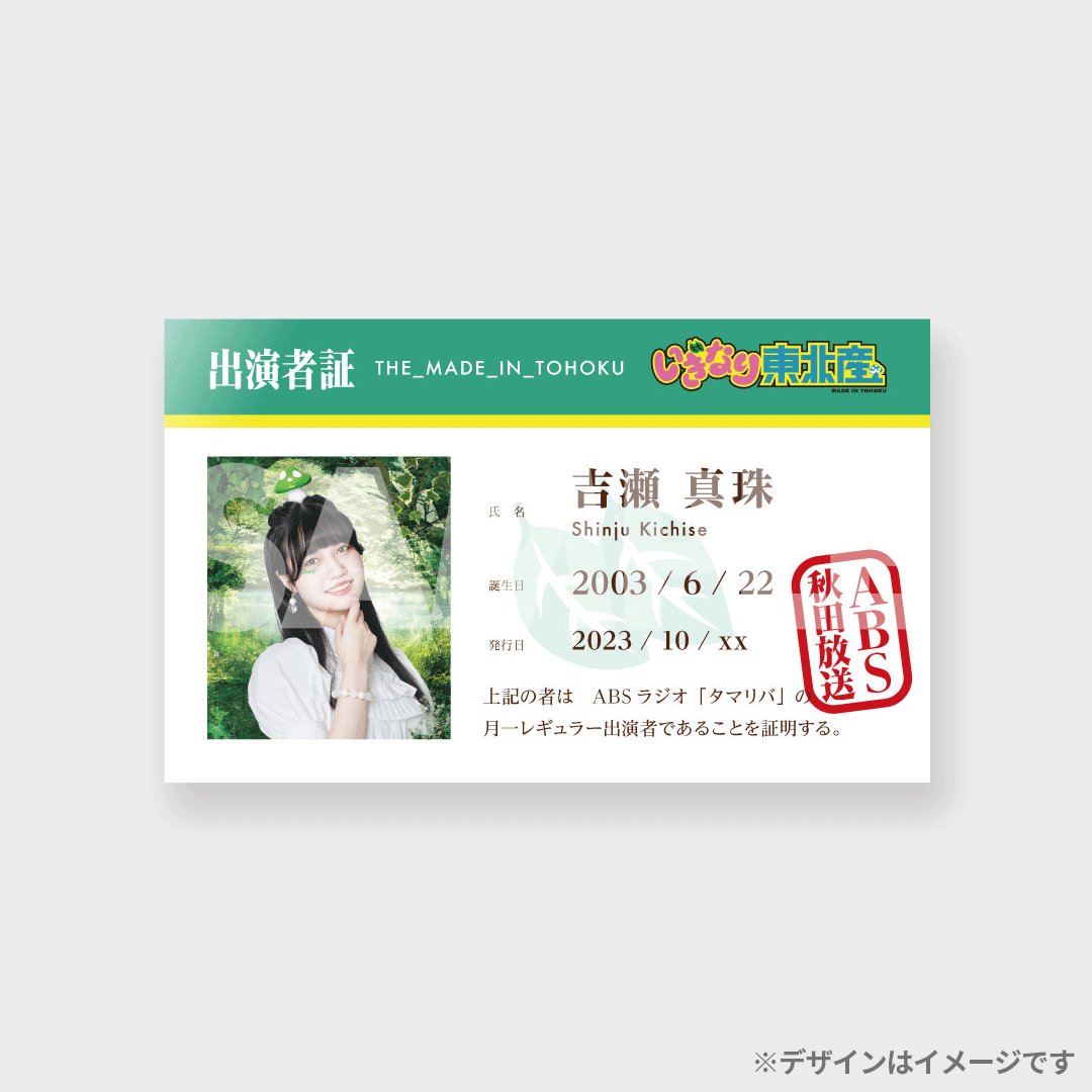 景品