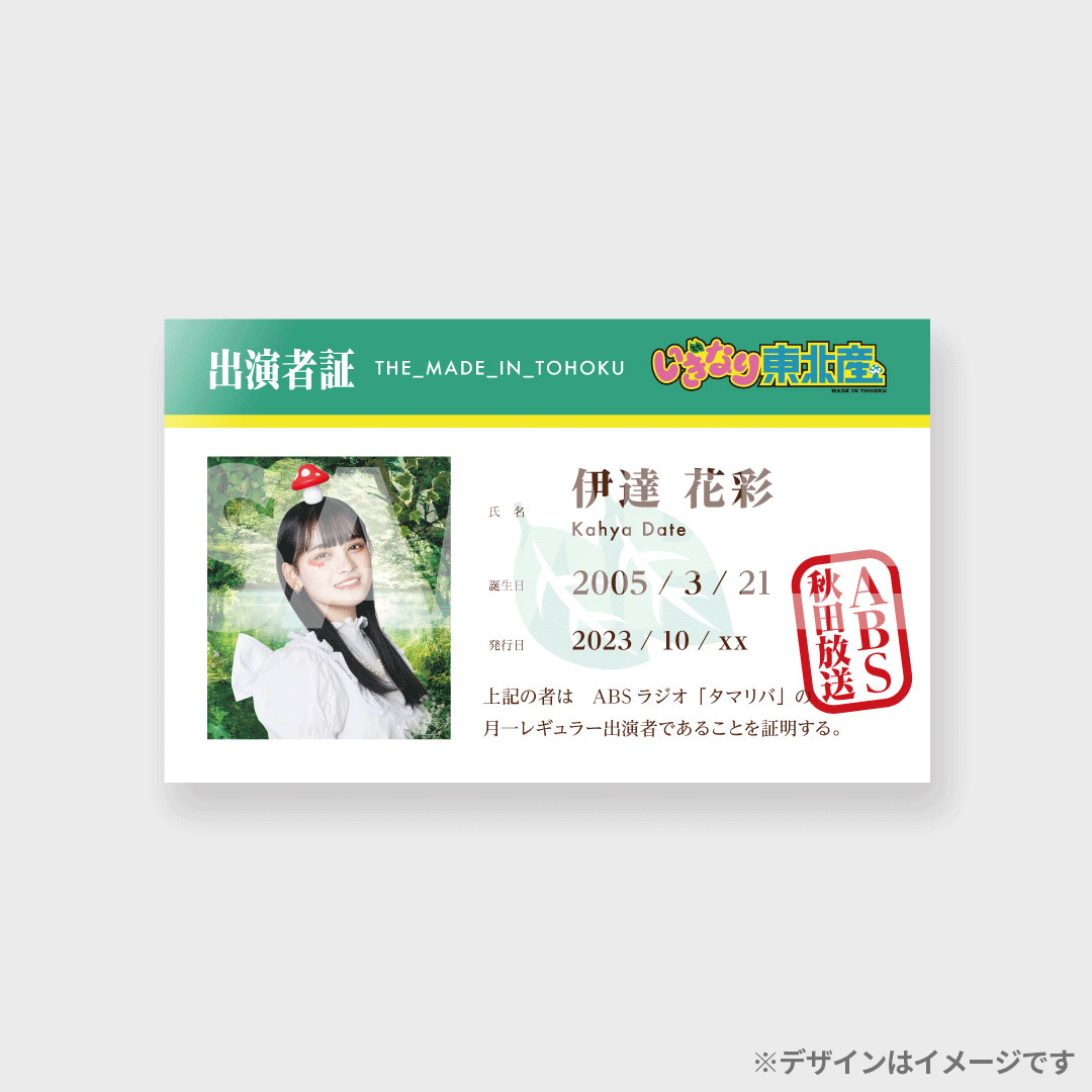 景品