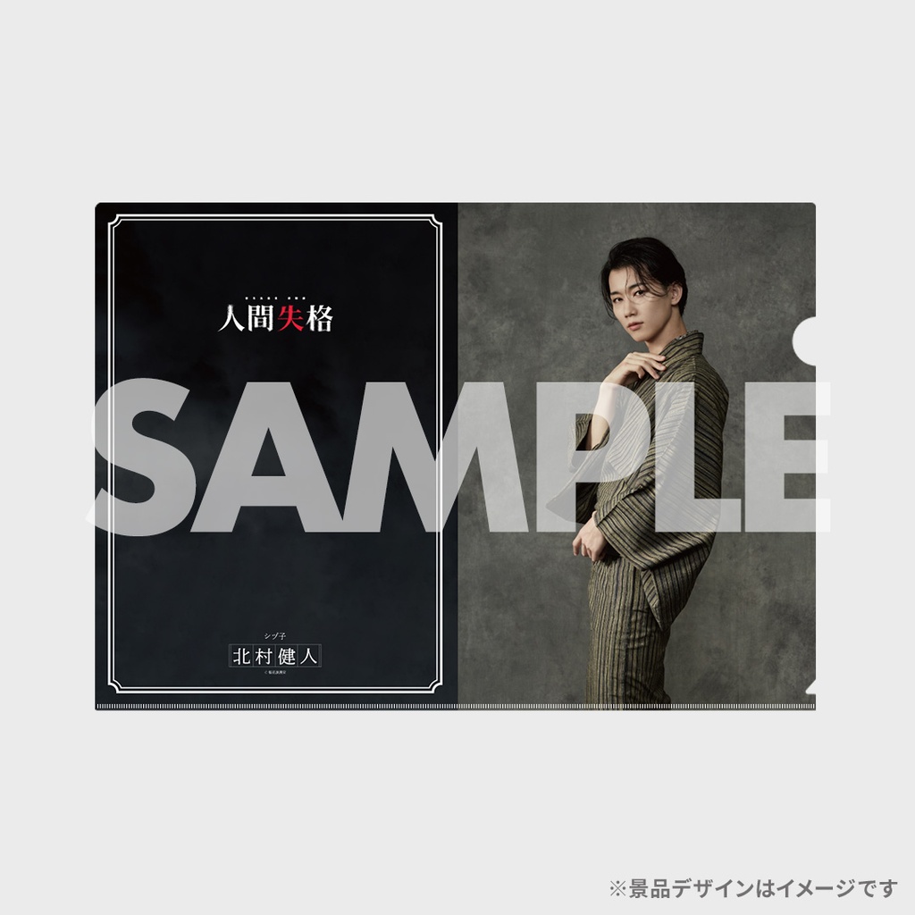 桜花浪漫堂 朗読劇「人間失格」公演記念ラッフルくじ | RAFFLE
