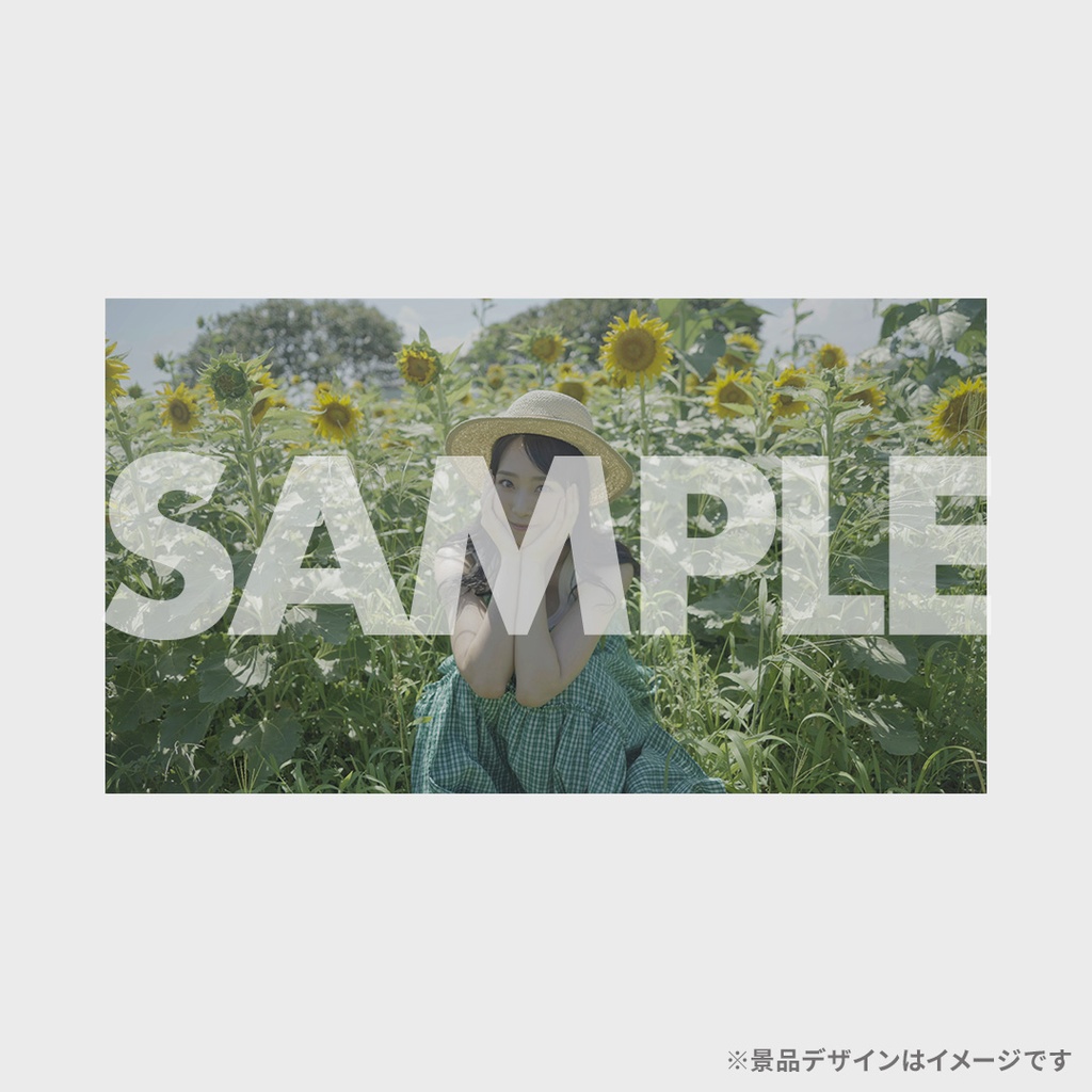 景品