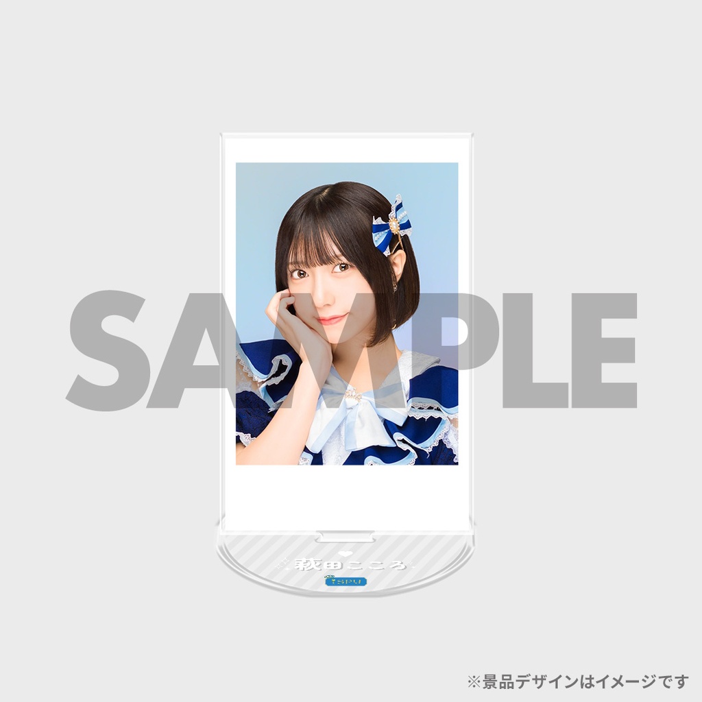 景品
