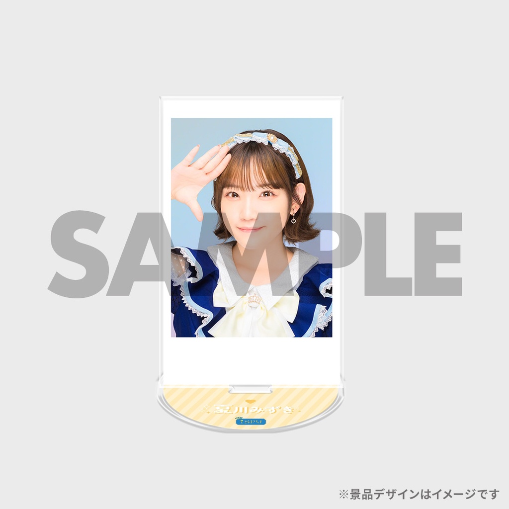 景品