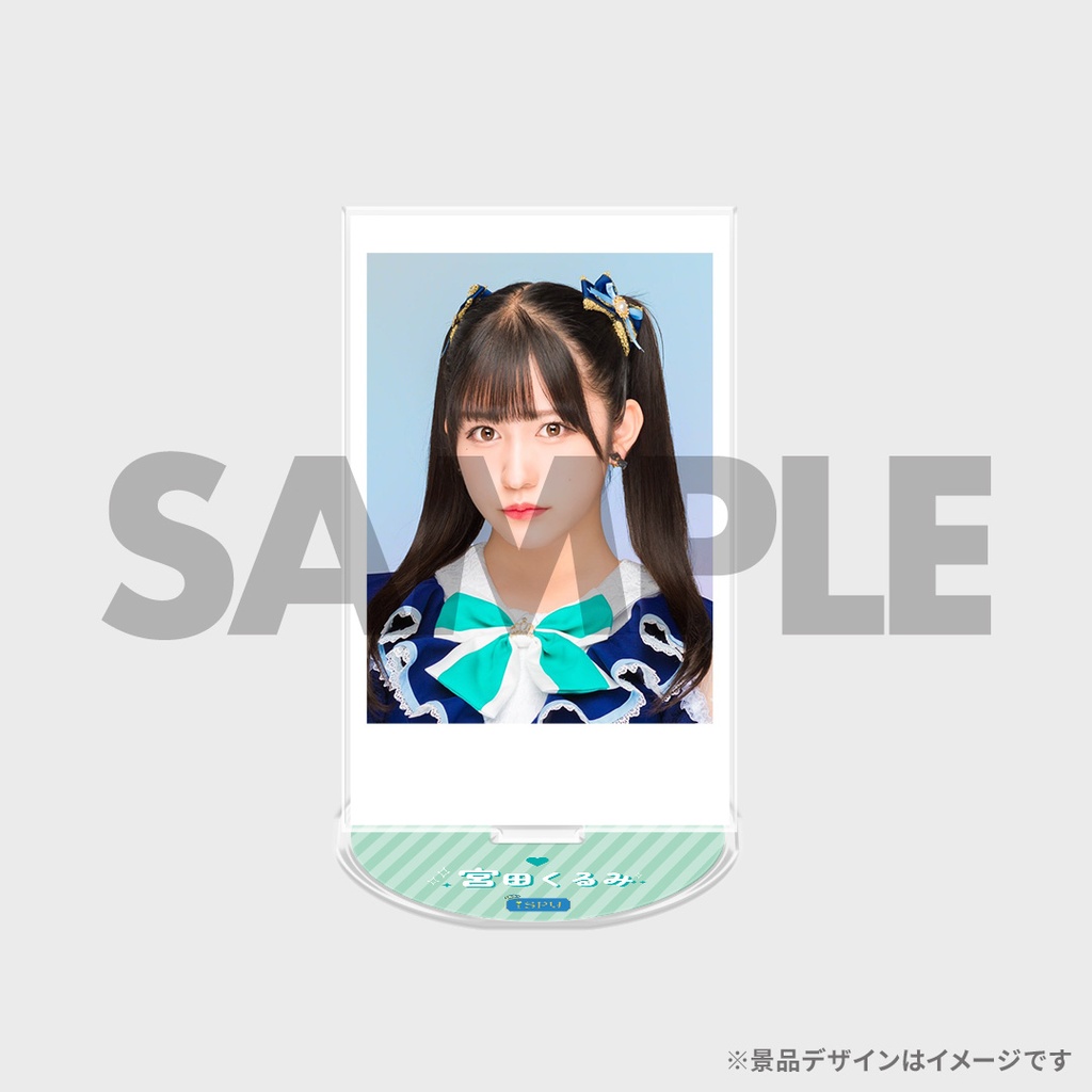 景品