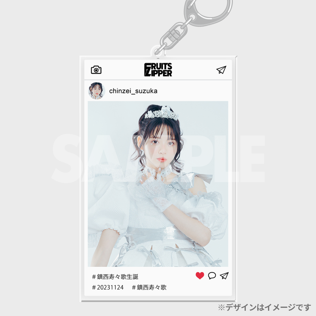 上品】 ZIPPER FRUITS 鎮西寿々歌生誕記念ラッフルくじ RAFFLE 上品】 ZIPPER FRUITS 鎮西寿々歌生誕記念ラッフルくじ RAFFLE