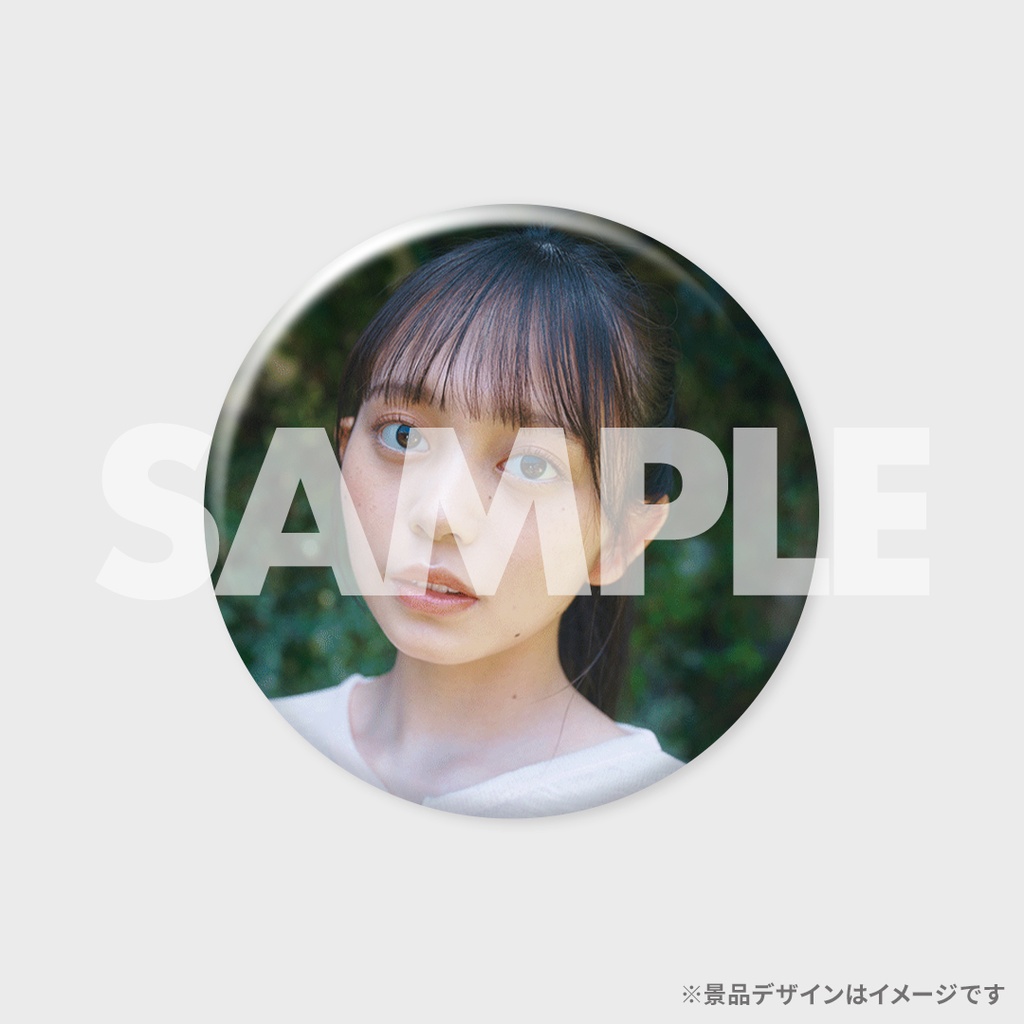 景品