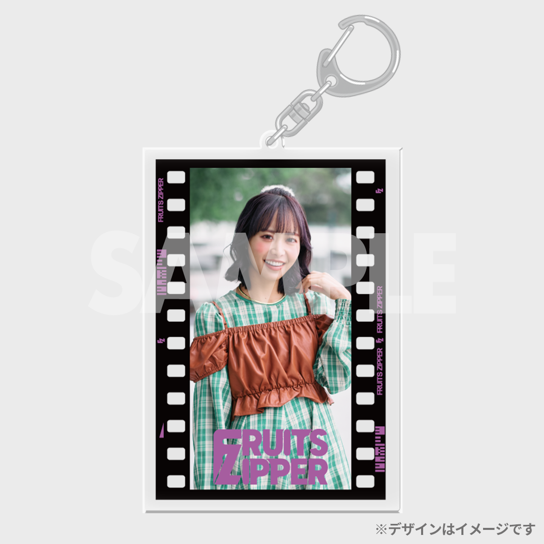 FRUITS ZIPPER ラッフルくじ D賞 アクリルキーホルダー FRUITS ZIPPER「キミコイ」 MVオフショット ラッフルくじ | RAFFLE