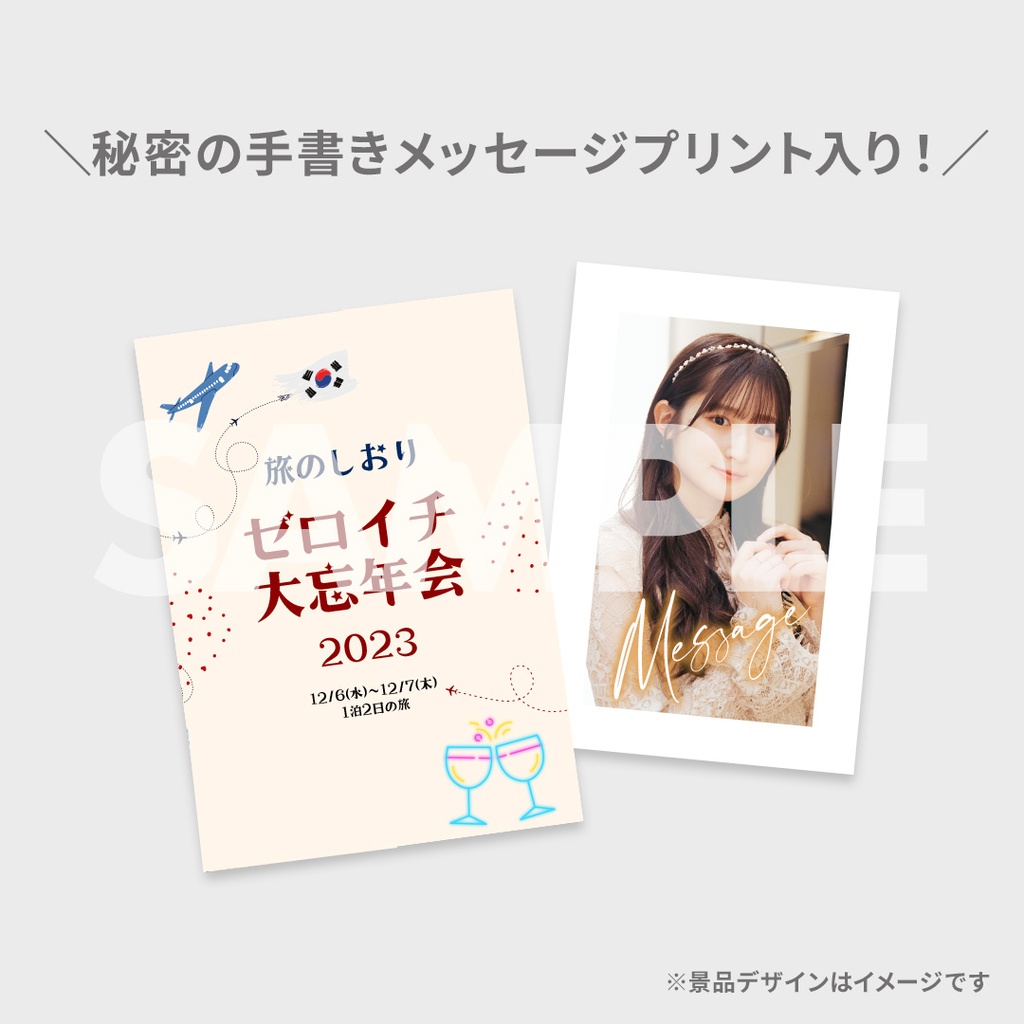 貝賀琴莉直筆サイン入りパネル