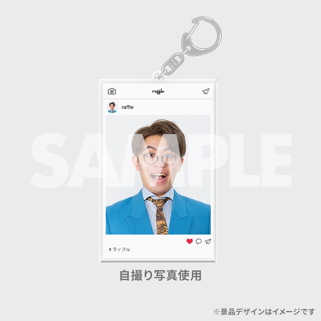 景品