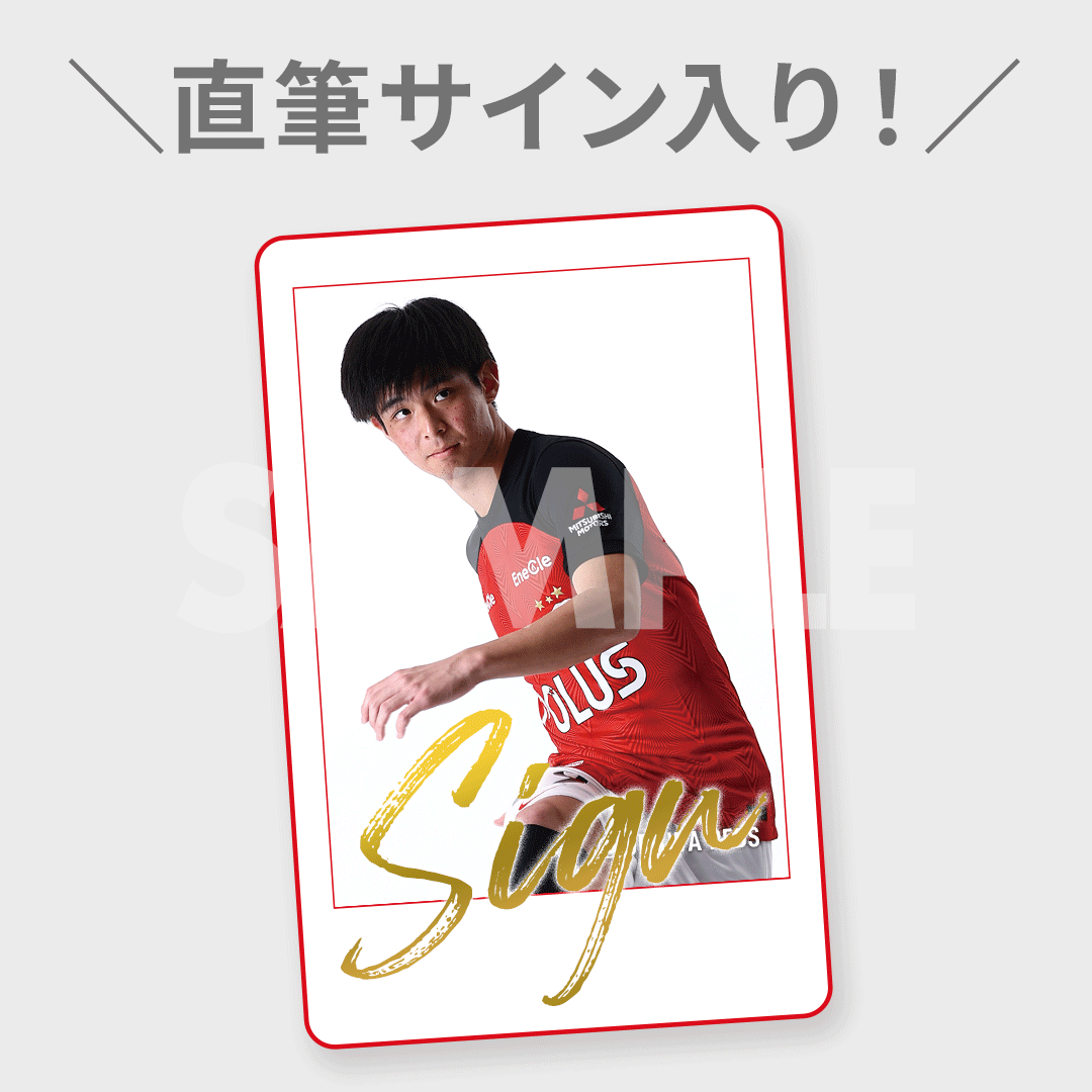 浦和レッズ 2023シーズン 酒井宏樹サイン入りカード EPOCH 浦和レッズ2023 酒井宏樹 サインカード 2083273169.jpg