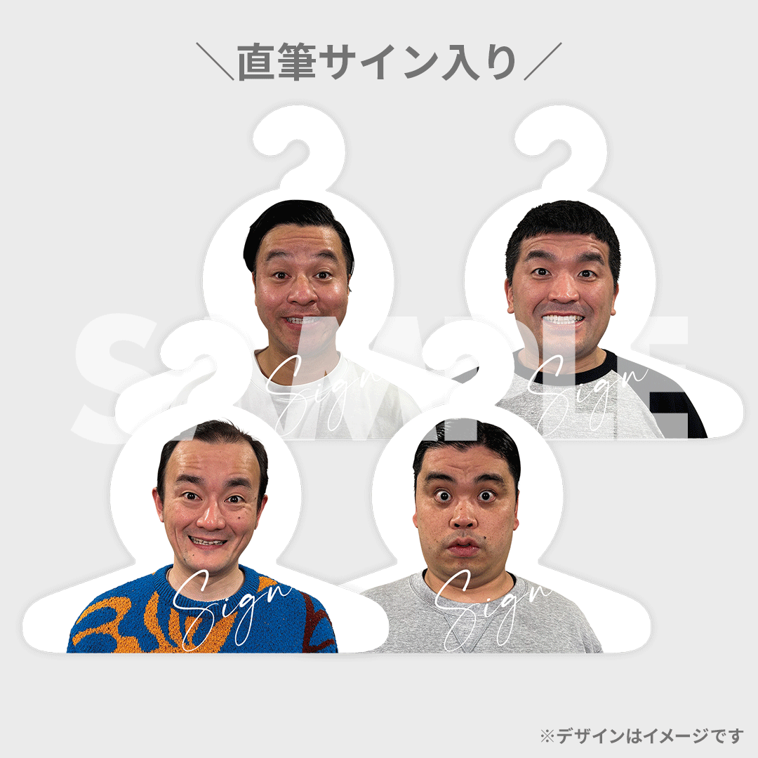 ななまがり＆すゑひろがりずの地獄変くじ 22-23～地獄巡りの巻