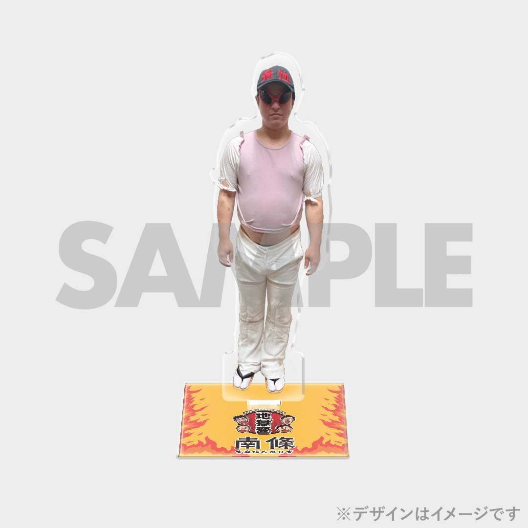 ななまがり＆すゑひろがりずの地獄変くじ 22-23～地獄巡りの巻