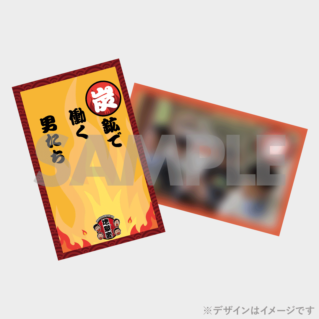 ななまがり＆すゑひろがりずの地獄変くじ 22-23～地獄巡りの巻