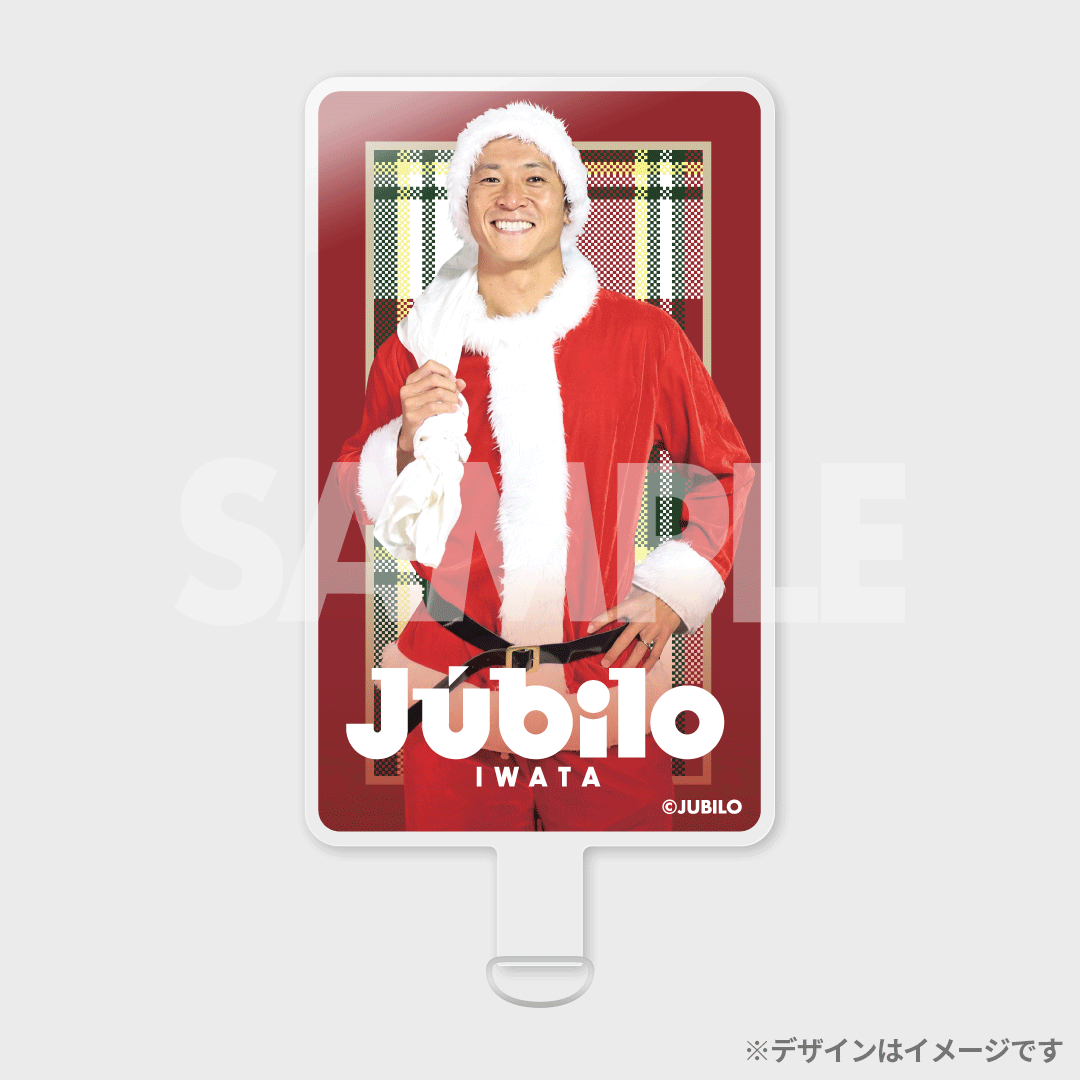 ジュビロ磐田 2023クリスマスラッフルくじ | RAFFLE