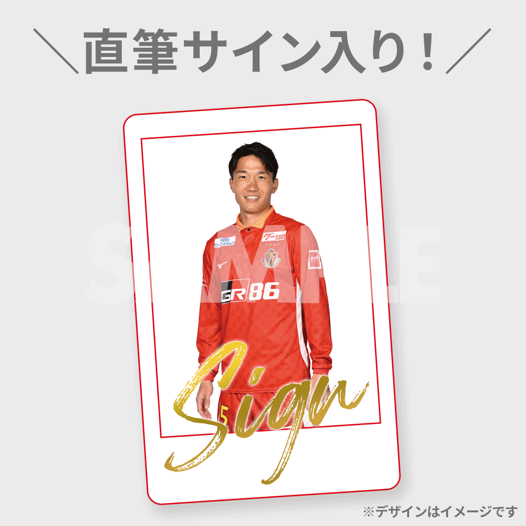 名古屋グランパス　オンサイトカード　SSR 森島司 名古屋グランパス オンサイトカード 2025第1弾SSR 森島司選手