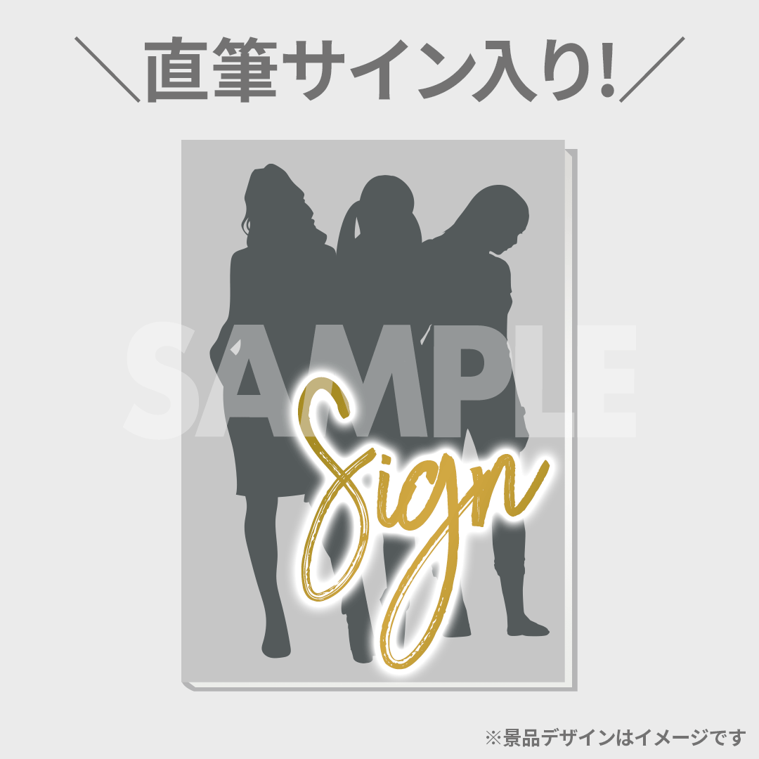 らぶしっく関西コレクション2024 A賞直筆サイン入りクリアファイル