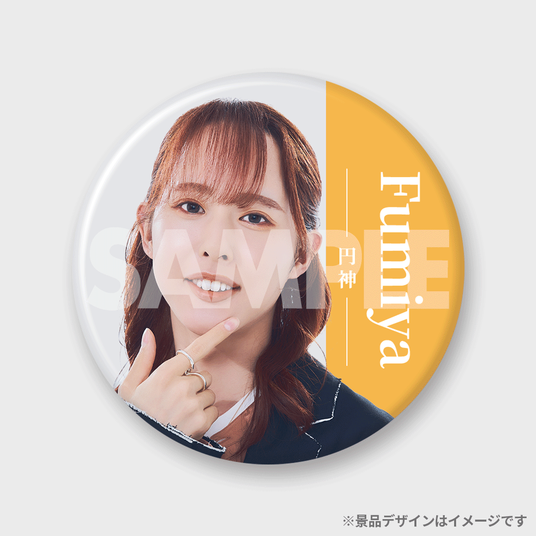 景品