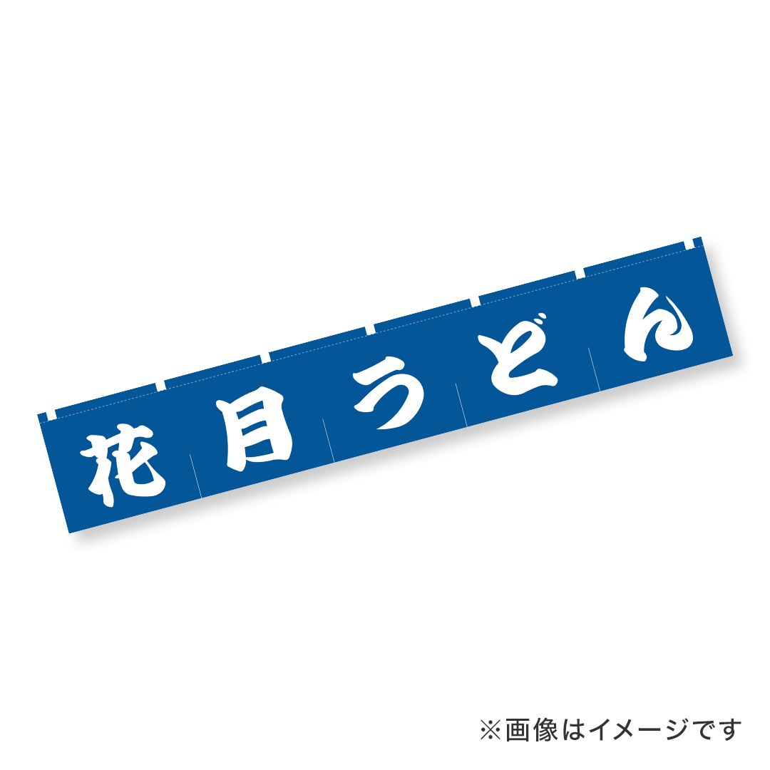 景品
