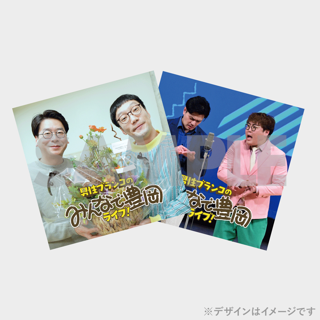 景品