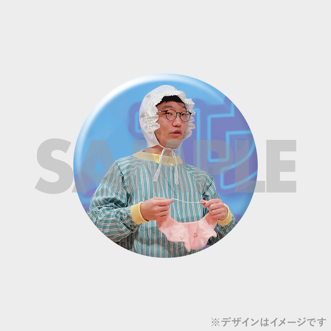 景品