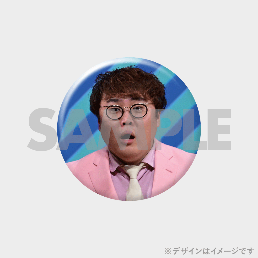 景品
