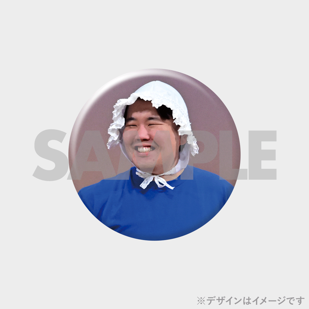 景品
